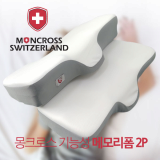 Moncross premium functional pillow set